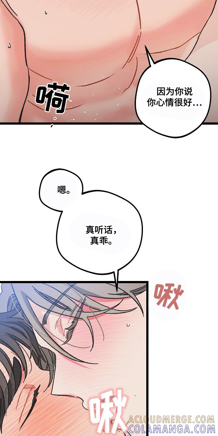 越界的贝塔 - 第12章：搞不懂 - 第7张图