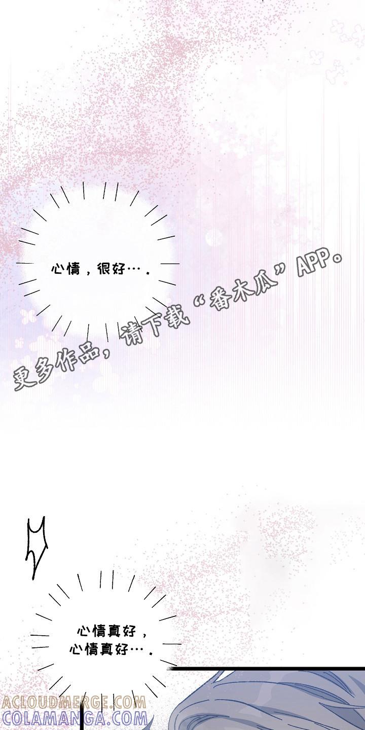 越界的贝塔 - 第12章：搞不懂 - 第11张图