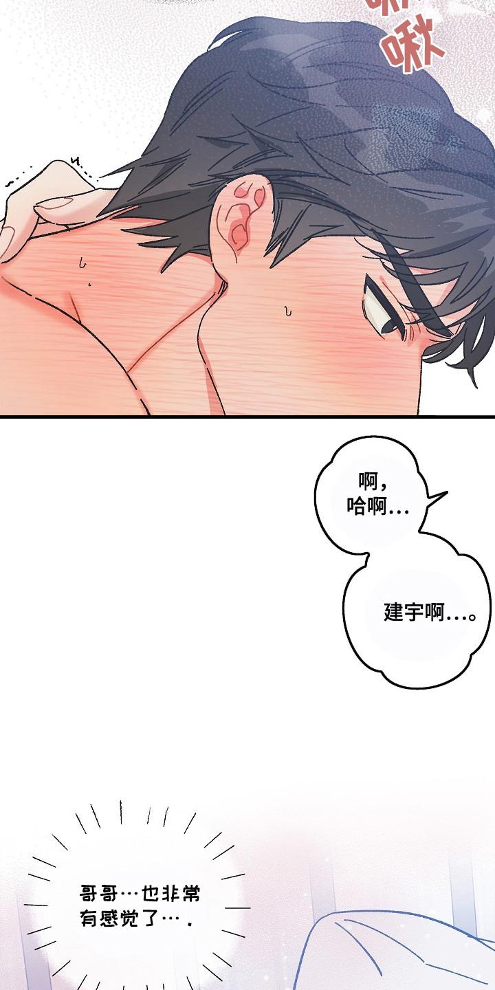 越界的贝塔 - 第12章：搞不懂 - 第4张图