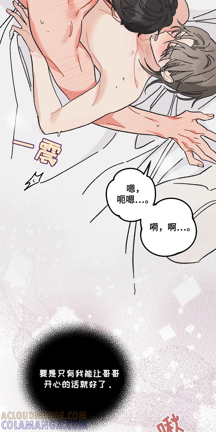 越界的贝塔 - 第12章：搞不懂 - 第3张图