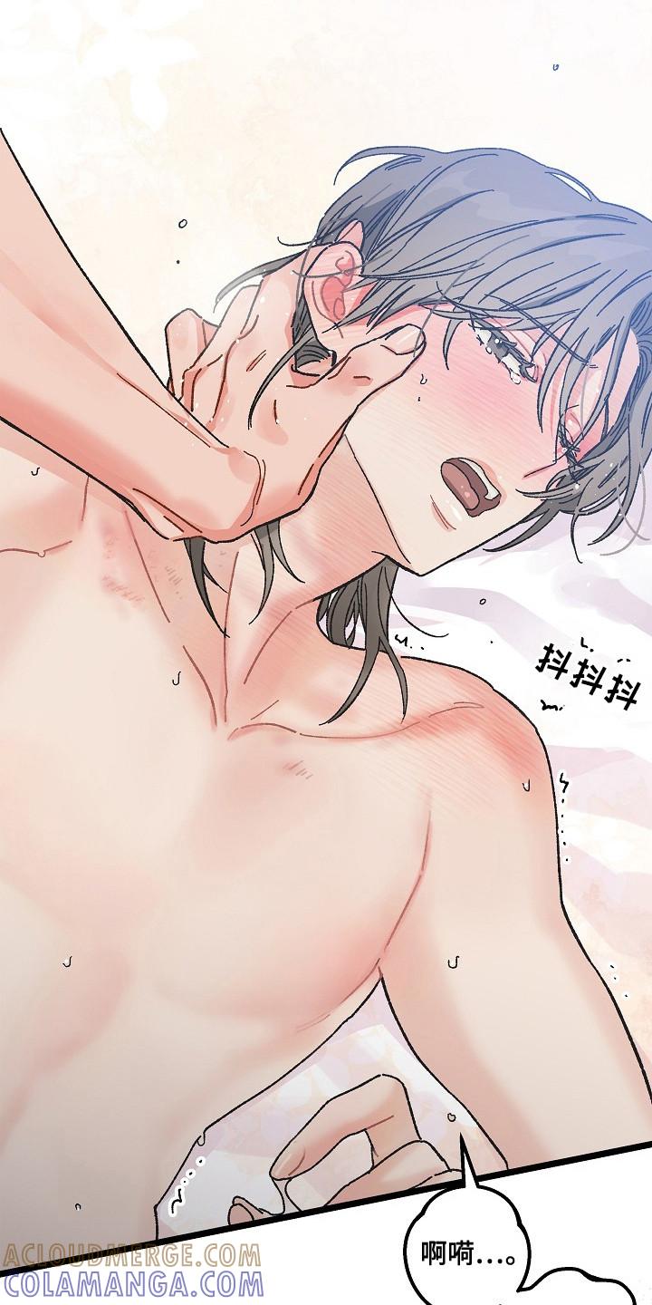 越界的贝塔 - 第12章：搞不懂 - 第15张图