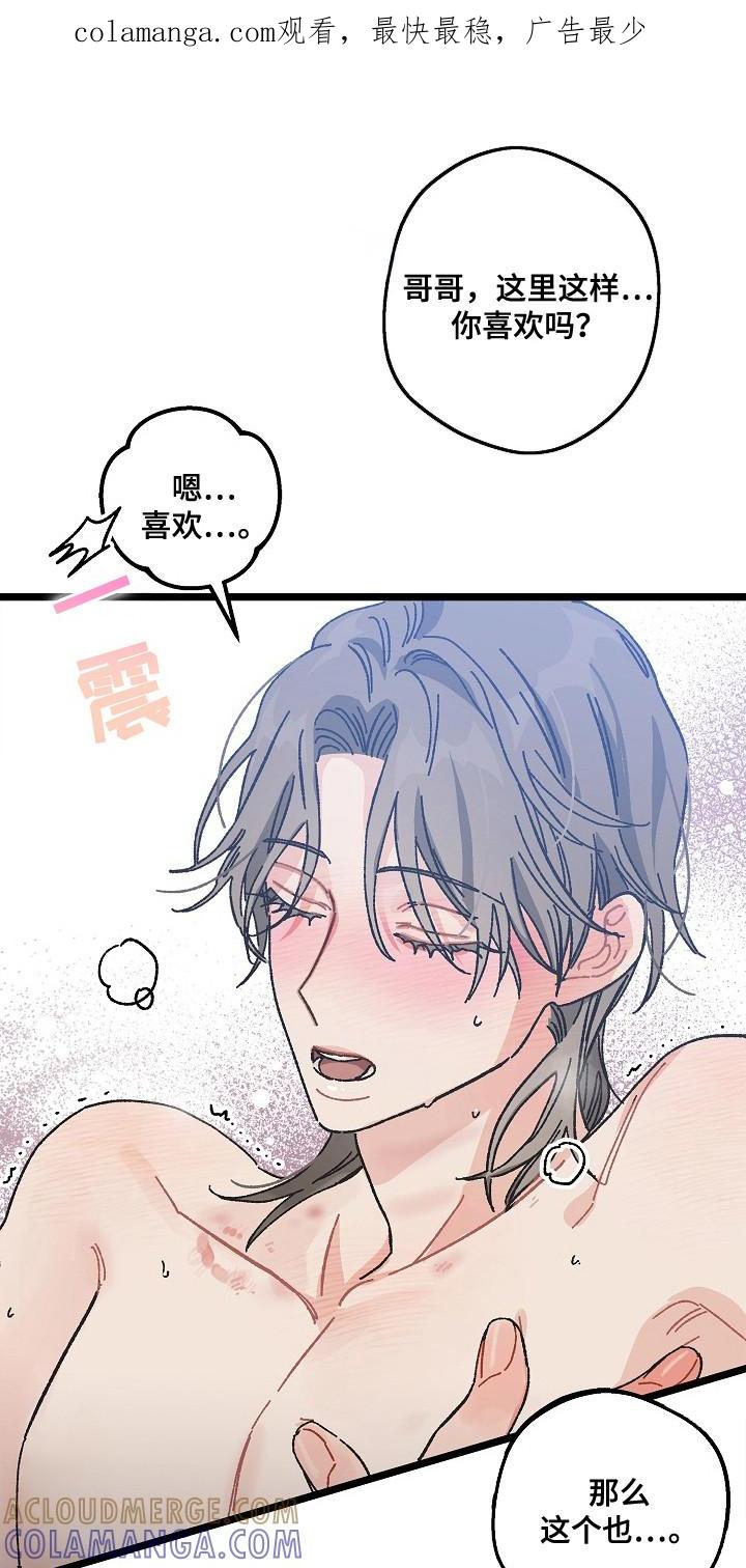 越界的贝塔 - 第12章：搞不懂 - 第1张图