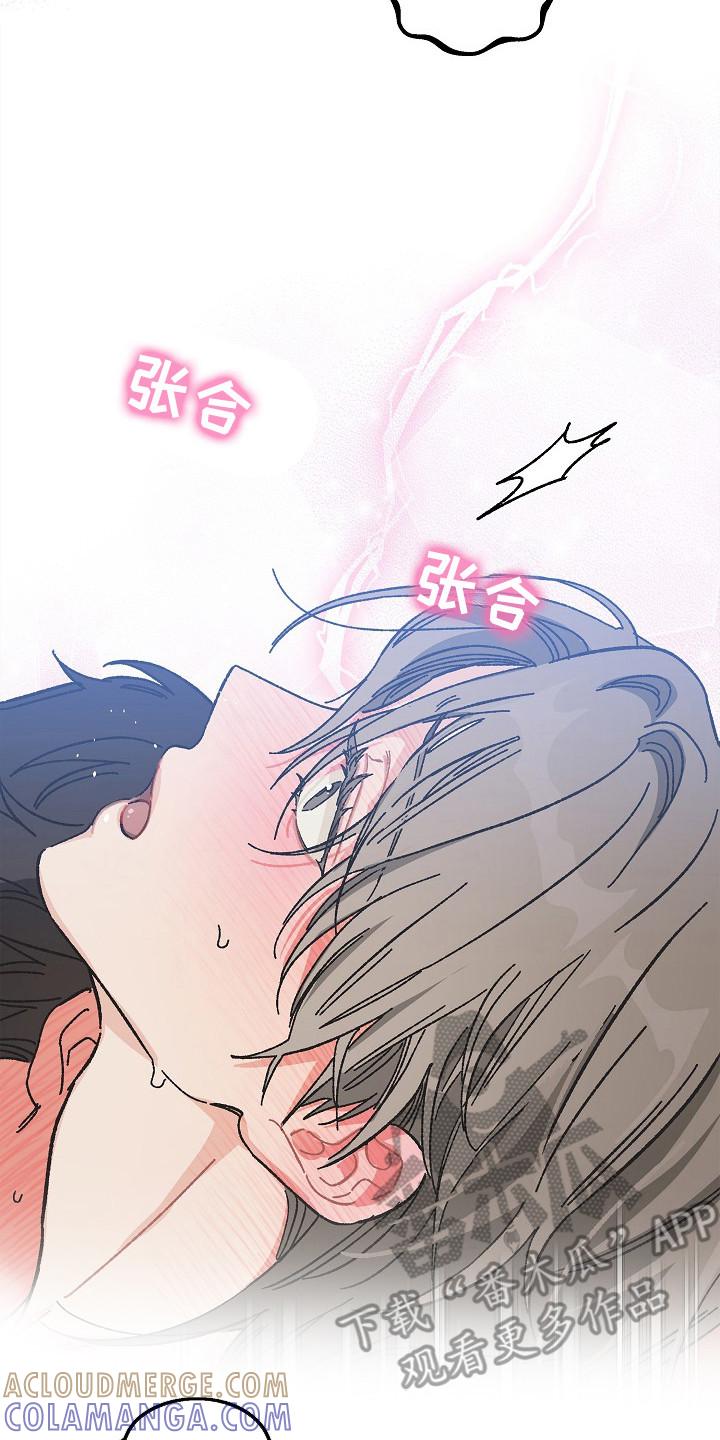 越界的贝塔 - 第12章：搞不懂 - 第17张图