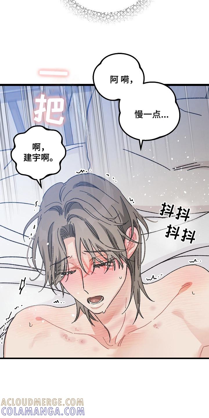 越界的贝塔 - 第12章：搞不懂 - 第13张图