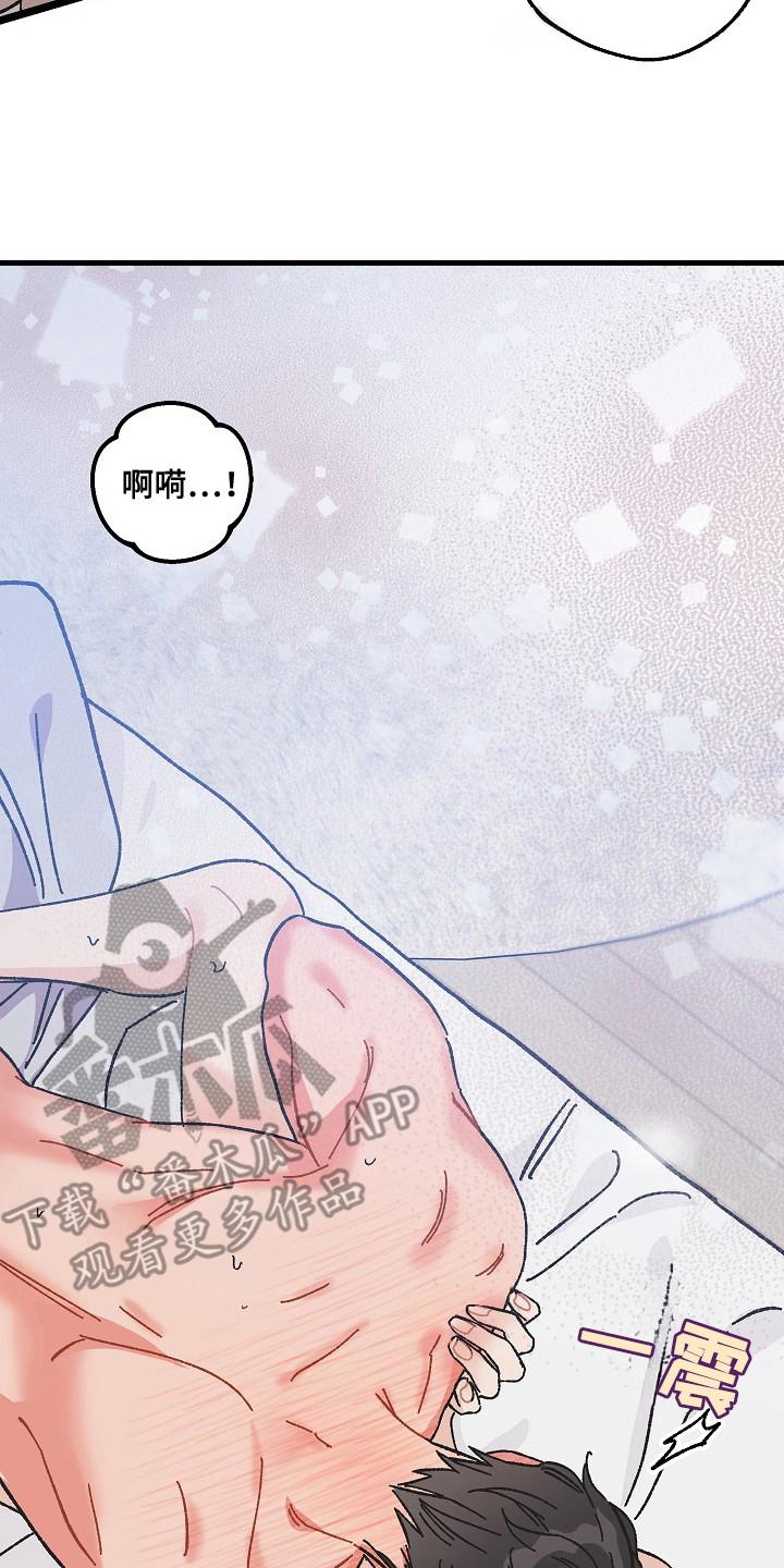 越界的贝塔 - 第12章：搞不懂 - 第2张图