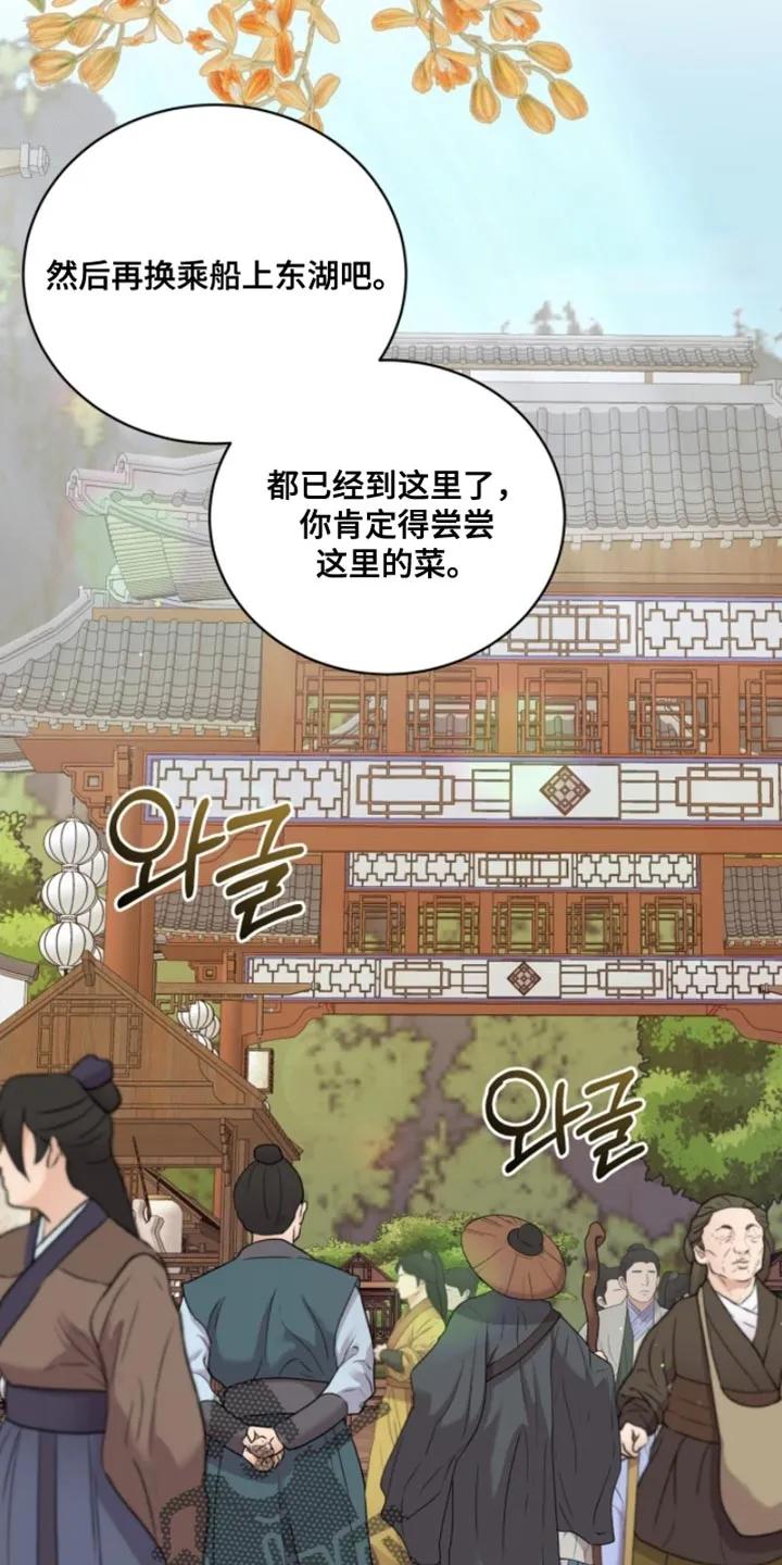《魔影护卫》第122章：【第二季】受伤了 第4页