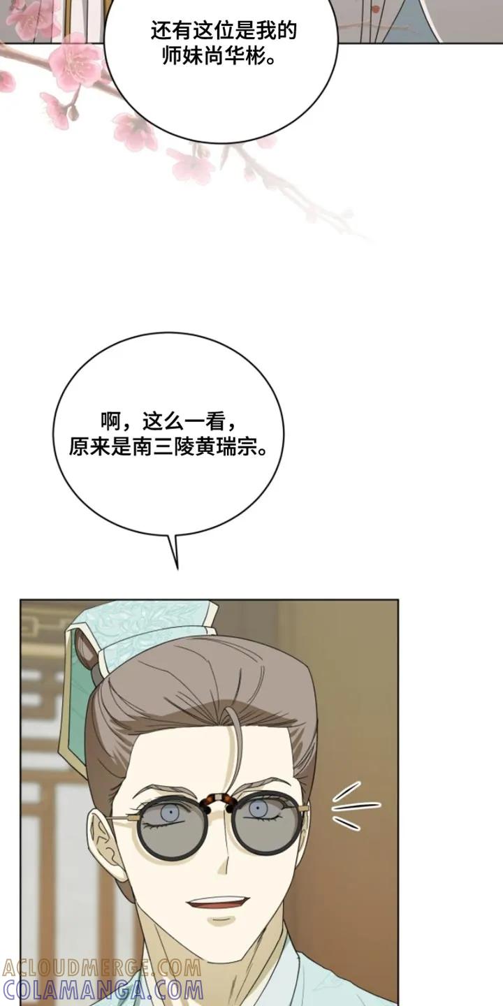 《魔影护卫》第122章：【第二季】受伤了 第15页