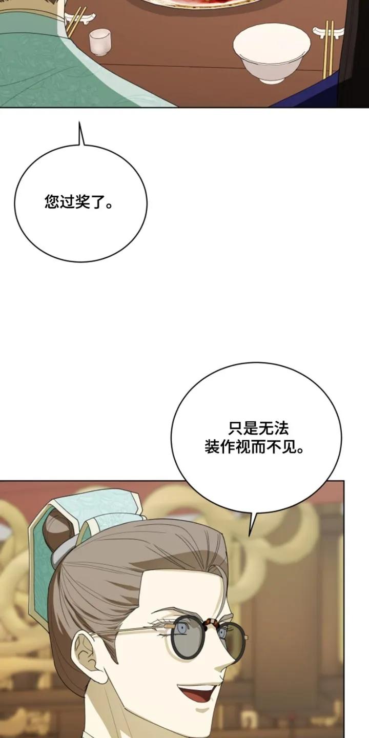 《魔影护卫》第122章：【第二季】受伤了 第22页