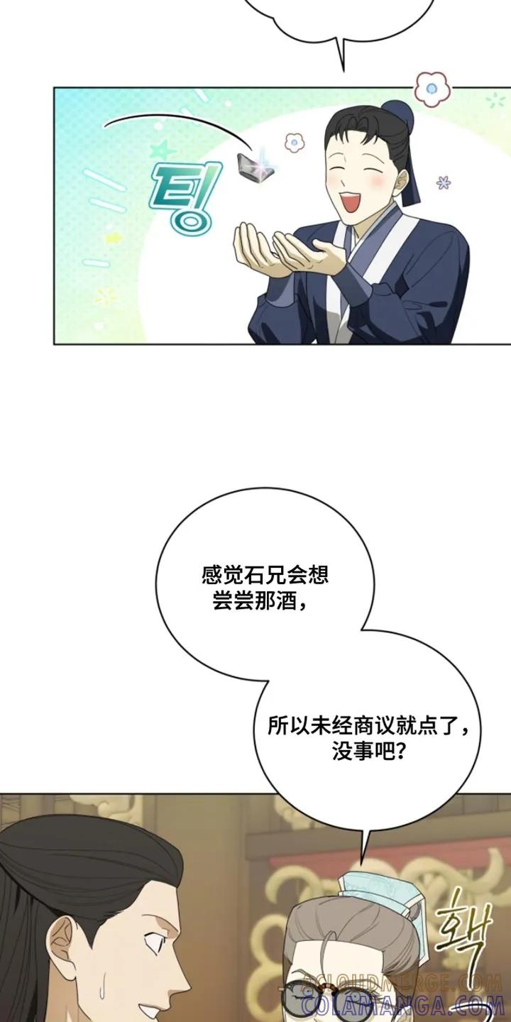 《魔影护卫》第122章：【第二季】受伤了 第9页