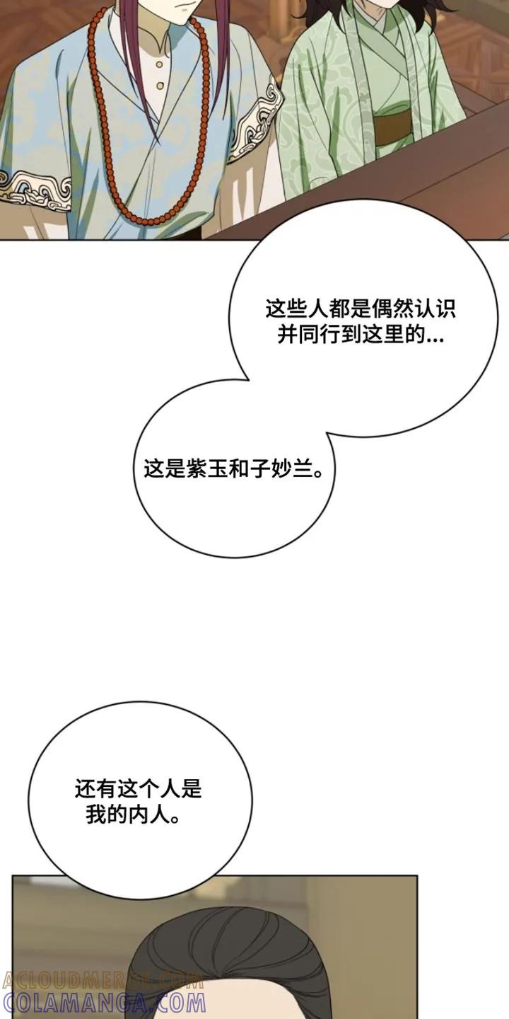 《魔影护卫》第122章：【第二季】受伤了 第17页