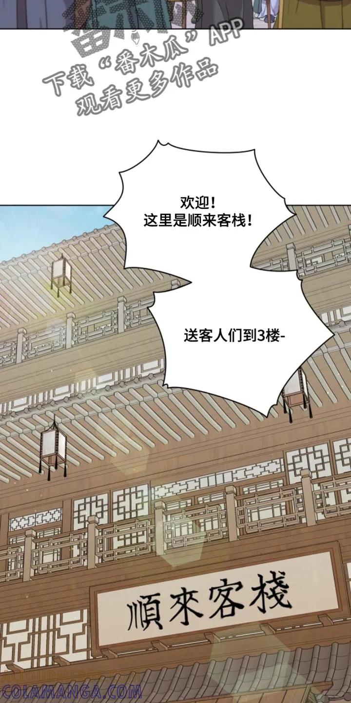 《魔影护卫》第122章：【第二季】受伤了 第5页