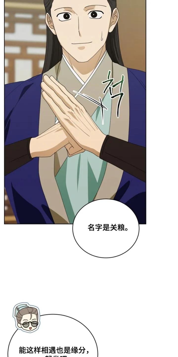 《魔影护卫》第122章：【第二季】受伤了 第18页