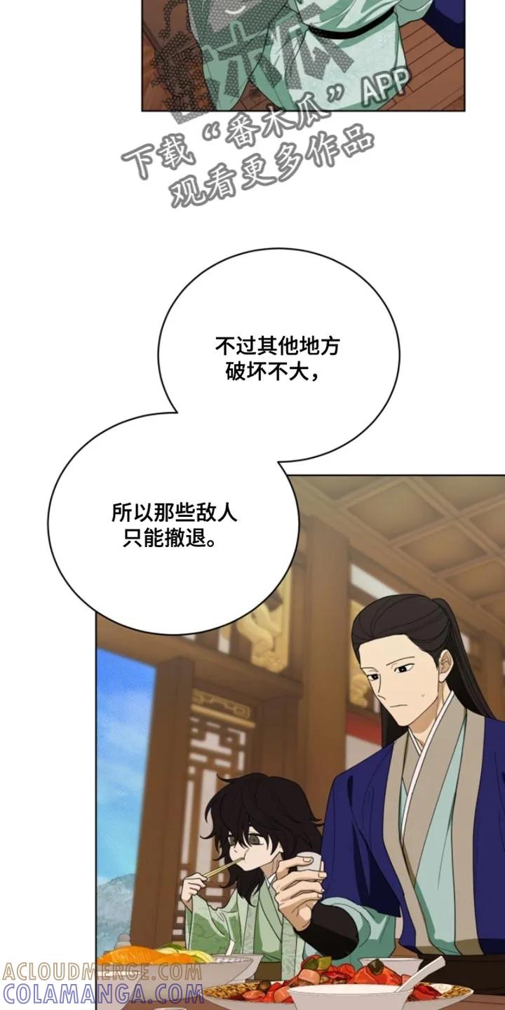《魔影护卫》第122章：【第二季】受伤了 第29页