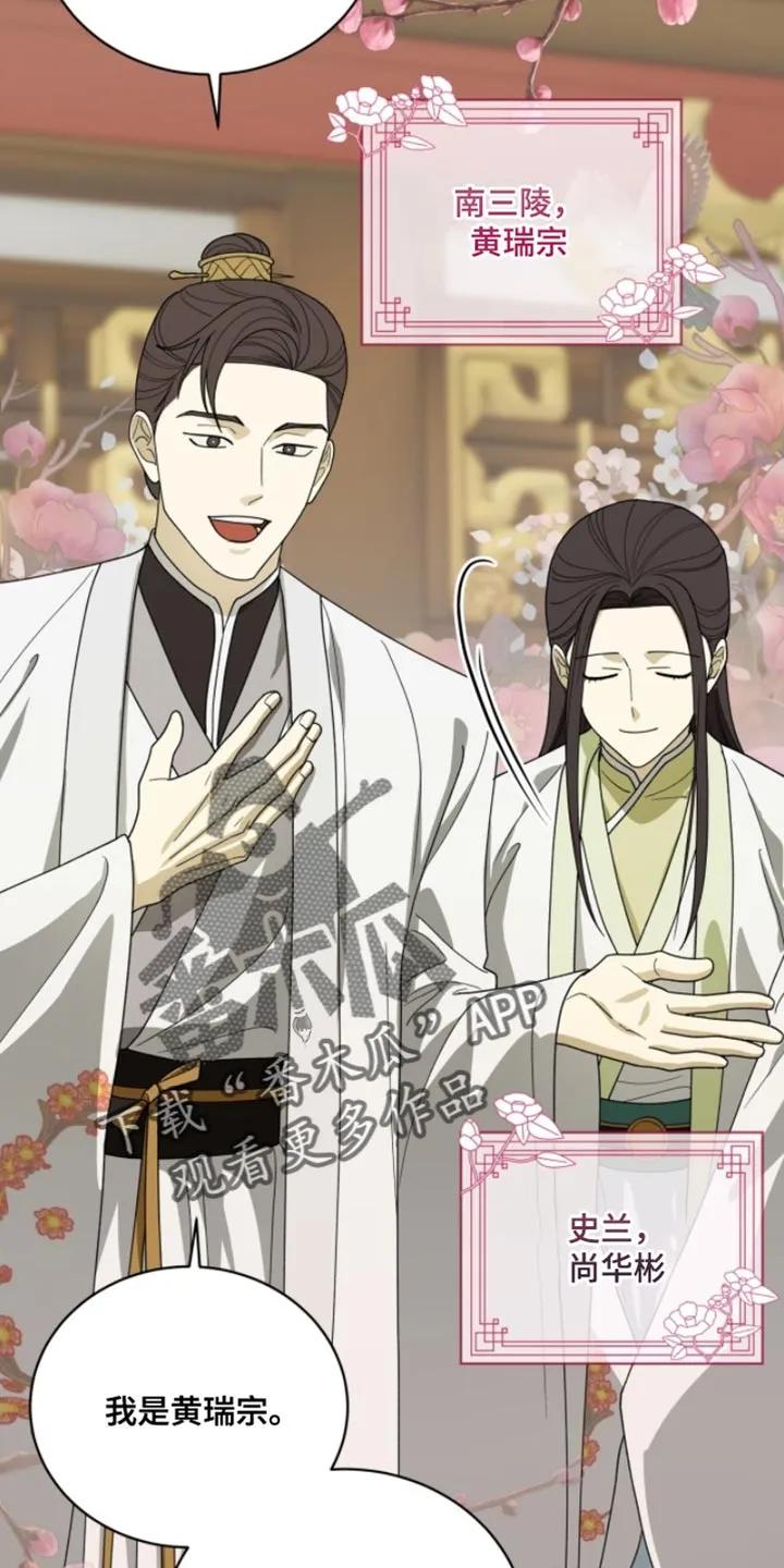 《魔影护卫》第122章：【第二季】受伤了 第14页