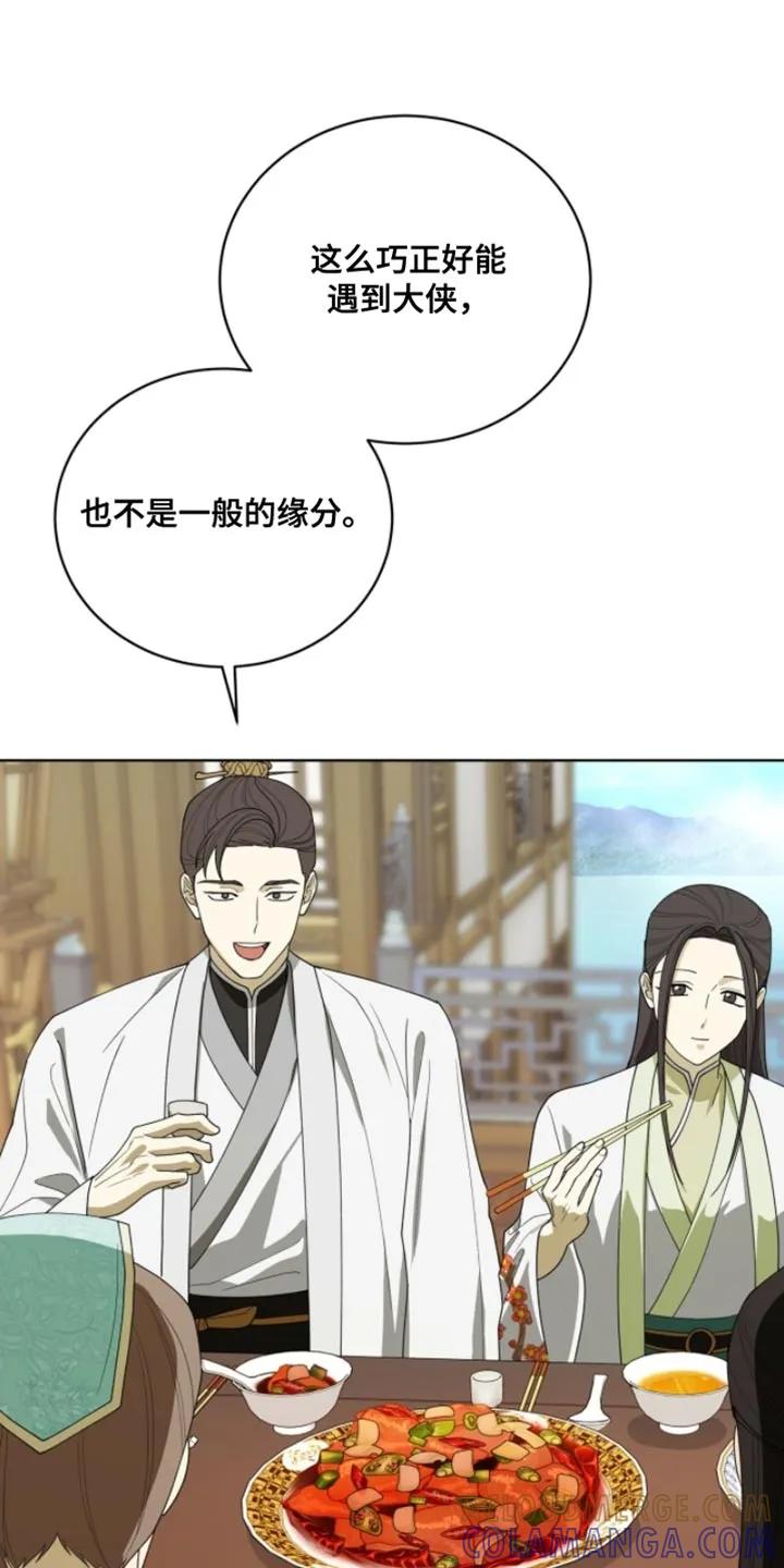 《魔影护卫》第122章：【第二季】受伤了 第21页