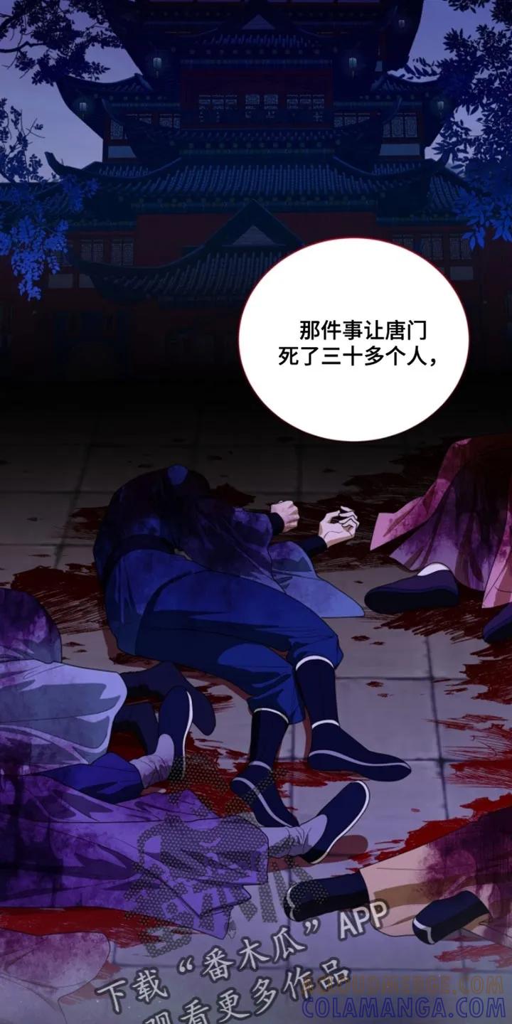 《魔影护卫》第122章：【第二季】受伤了 第25页