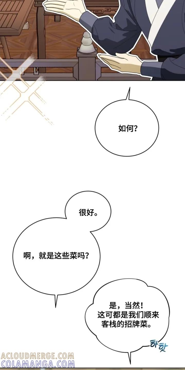 《魔影护卫》第122章：【第二季】受伤了 第7页