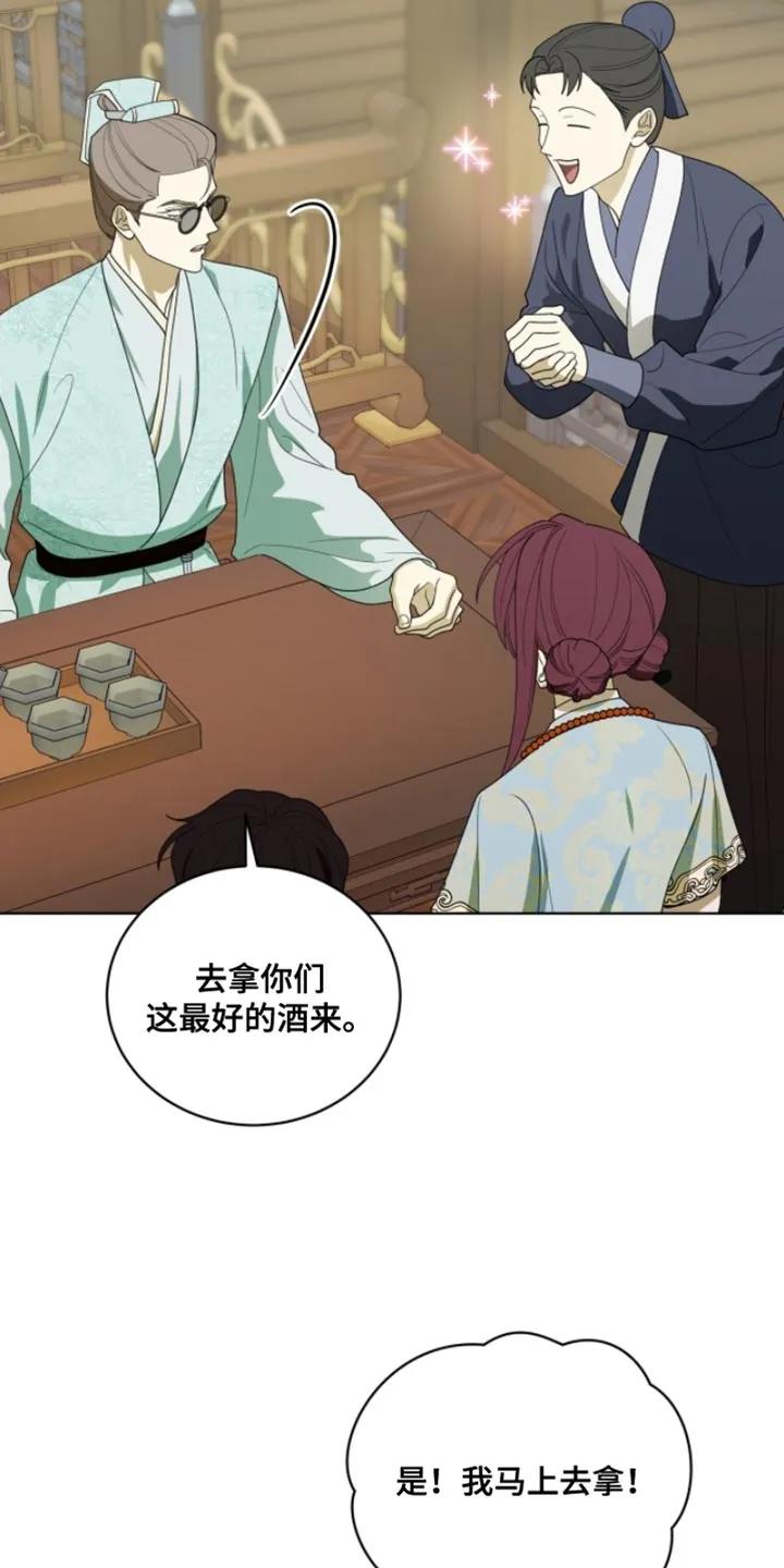 《魔影护卫》第122章：【第二季】受伤了 第8页