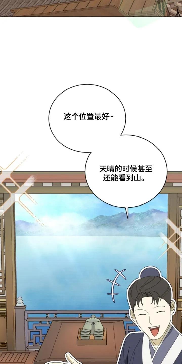 《魔影护卫》第122章：【第二季】受伤了 第6页
