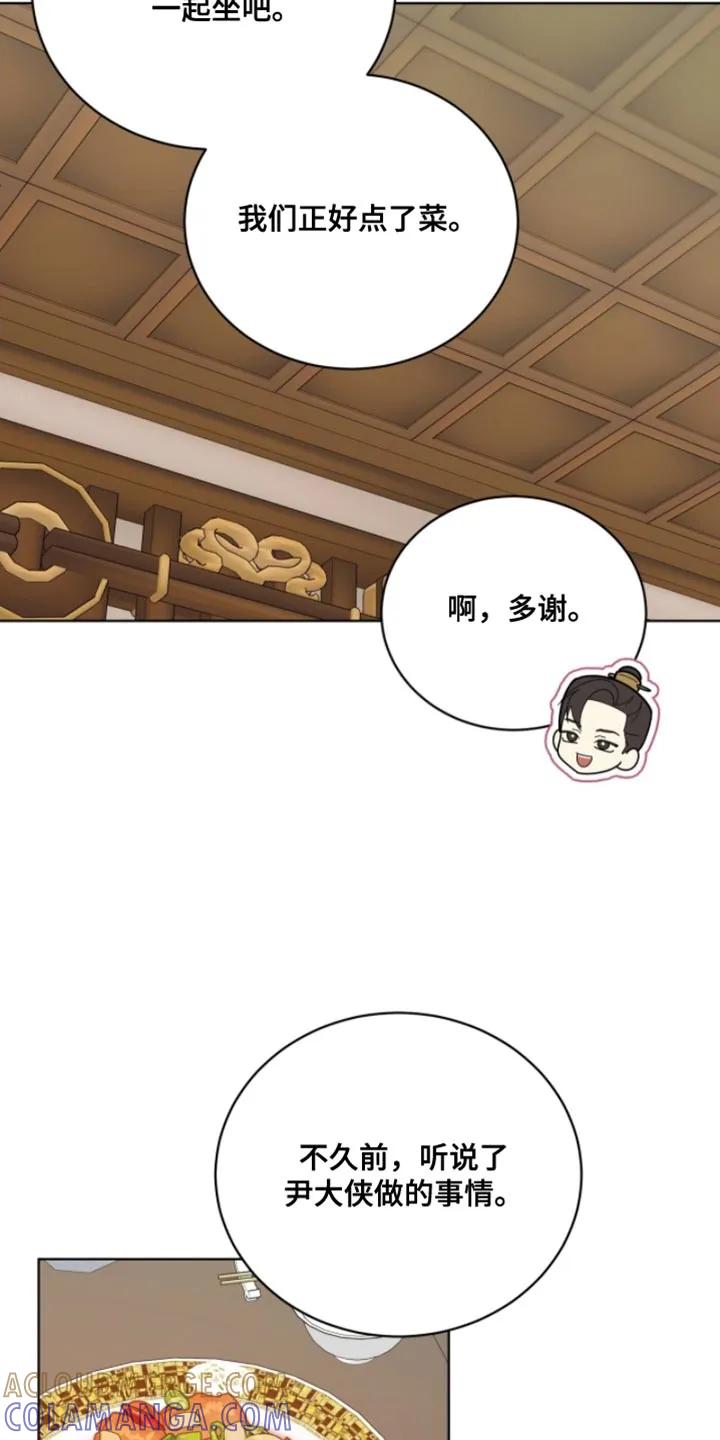 《魔影护卫》第122章：【第二季】受伤了 第19页