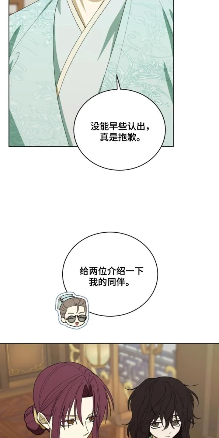 《魔影护卫》第122章：【第二季】受伤了 第16页