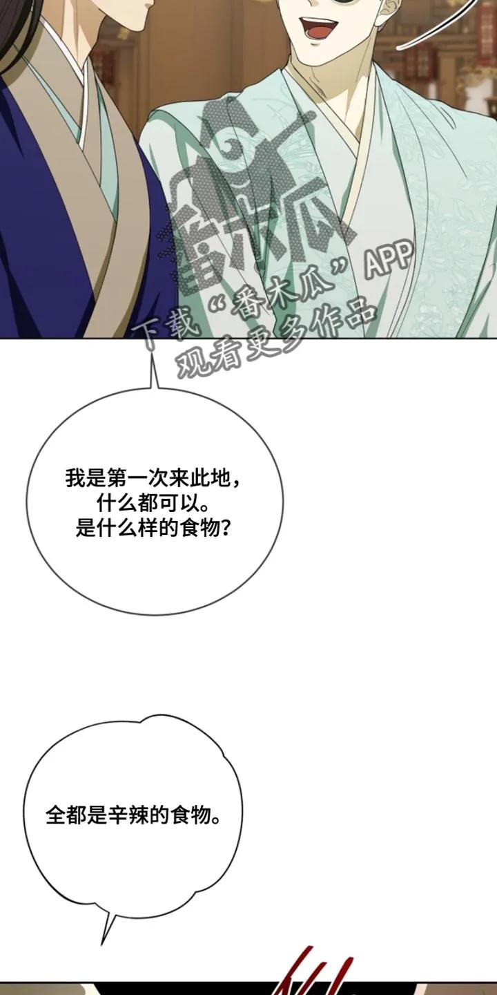 《魔影护卫》第122章：【第二季】受伤了 第10页