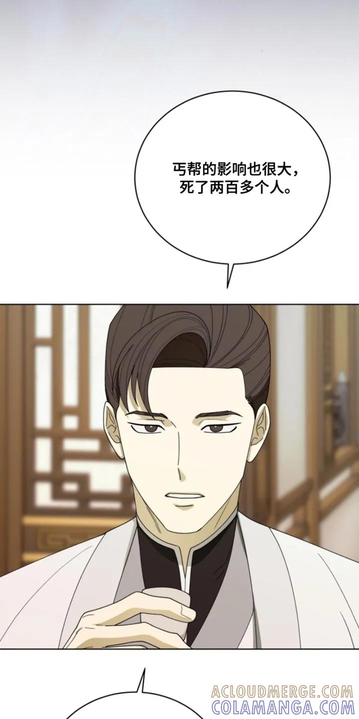 《魔影护卫》第122章：【第二季】受伤了 第27页