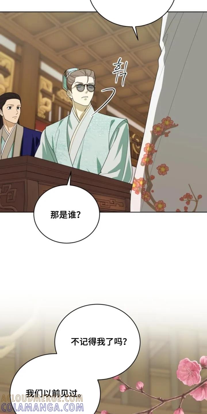 《魔影护卫》第122章：【第二季】受伤了 第13页