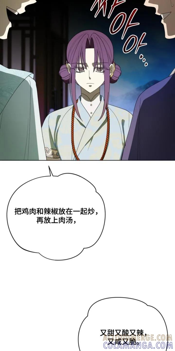 《魔影护卫》第122章：【第二季】受伤了 第11页
