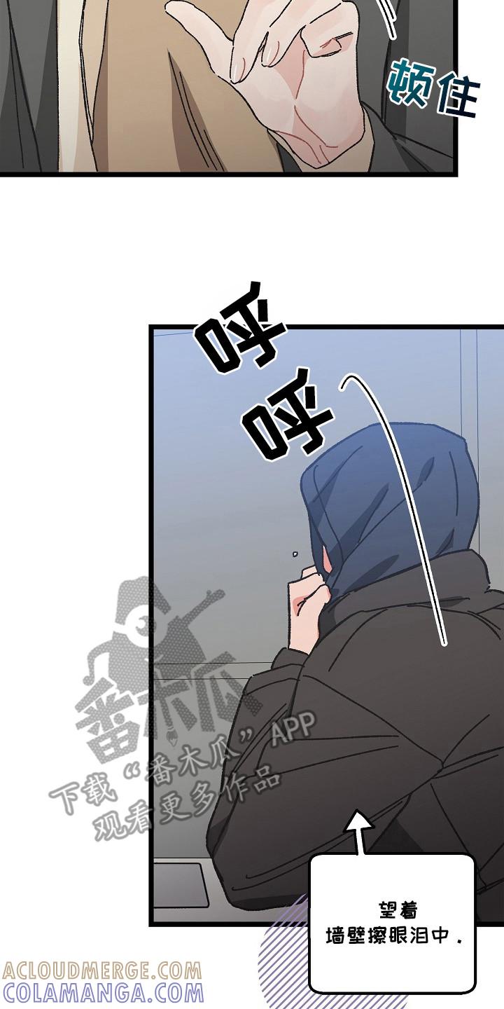 越界的贝塔 - 第13章：茫然 - 第23张图