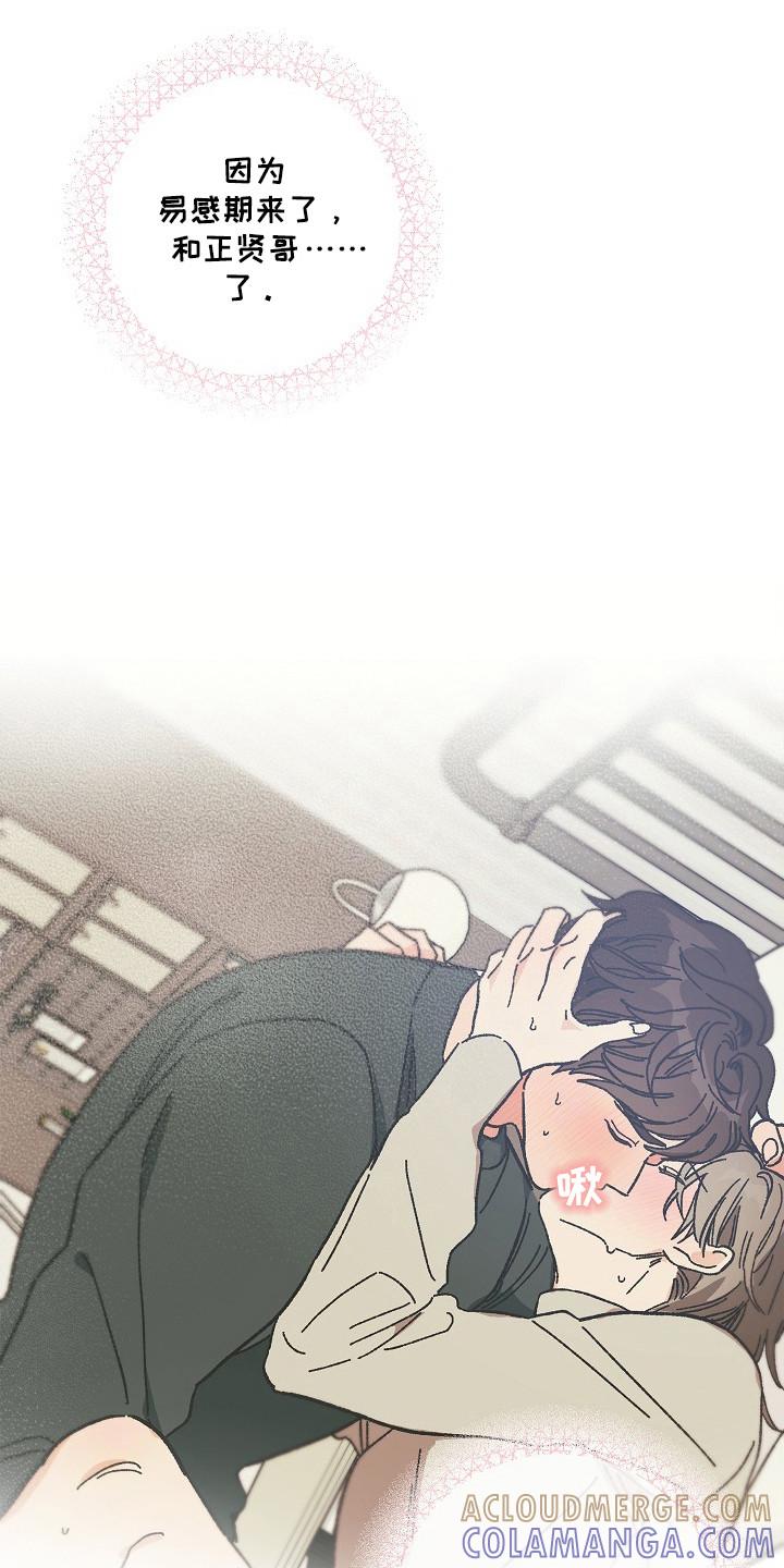 越界的贝塔 - 第13章：茫然 - 第3张图