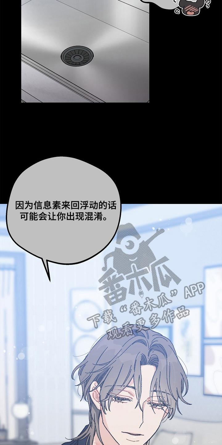 越界的贝塔 - 第13章：茫然 - 第8张图