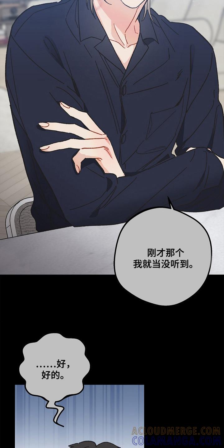 越界的贝塔 - 第13章：茫然 - 第9张图