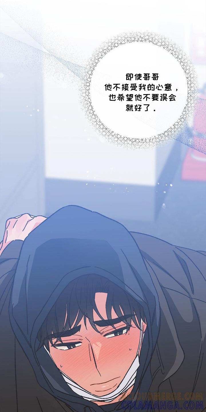 越界的贝塔 - 第13章：茫然 - 第19张图