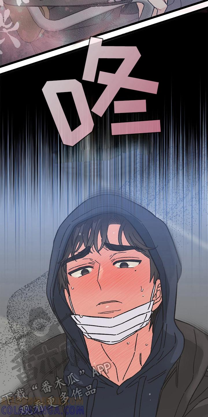 越界的贝塔 - 第13章：茫然 - 第27张图