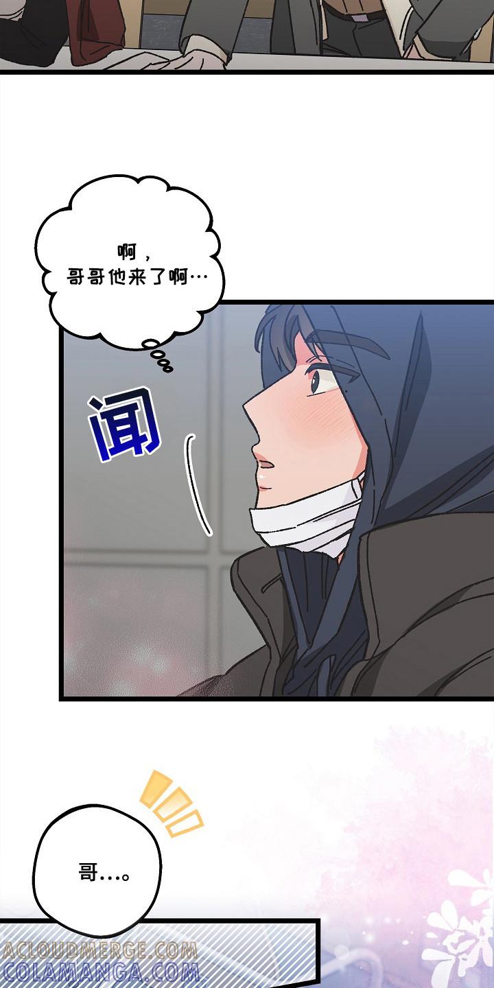 越界的贝塔 - 第13章：茫然 - 第25张图