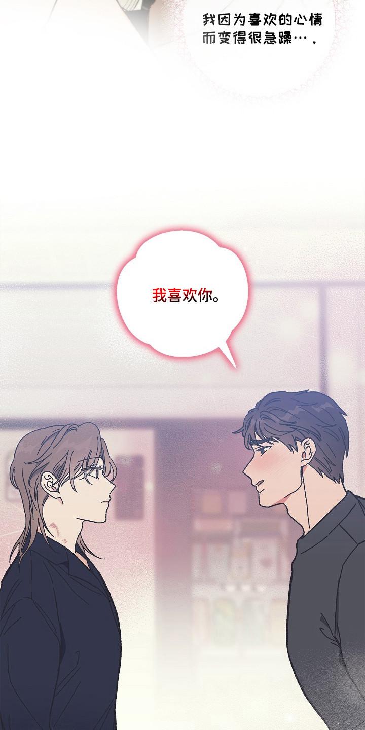 越界的贝塔 - 第13章：茫然 - 第4张图