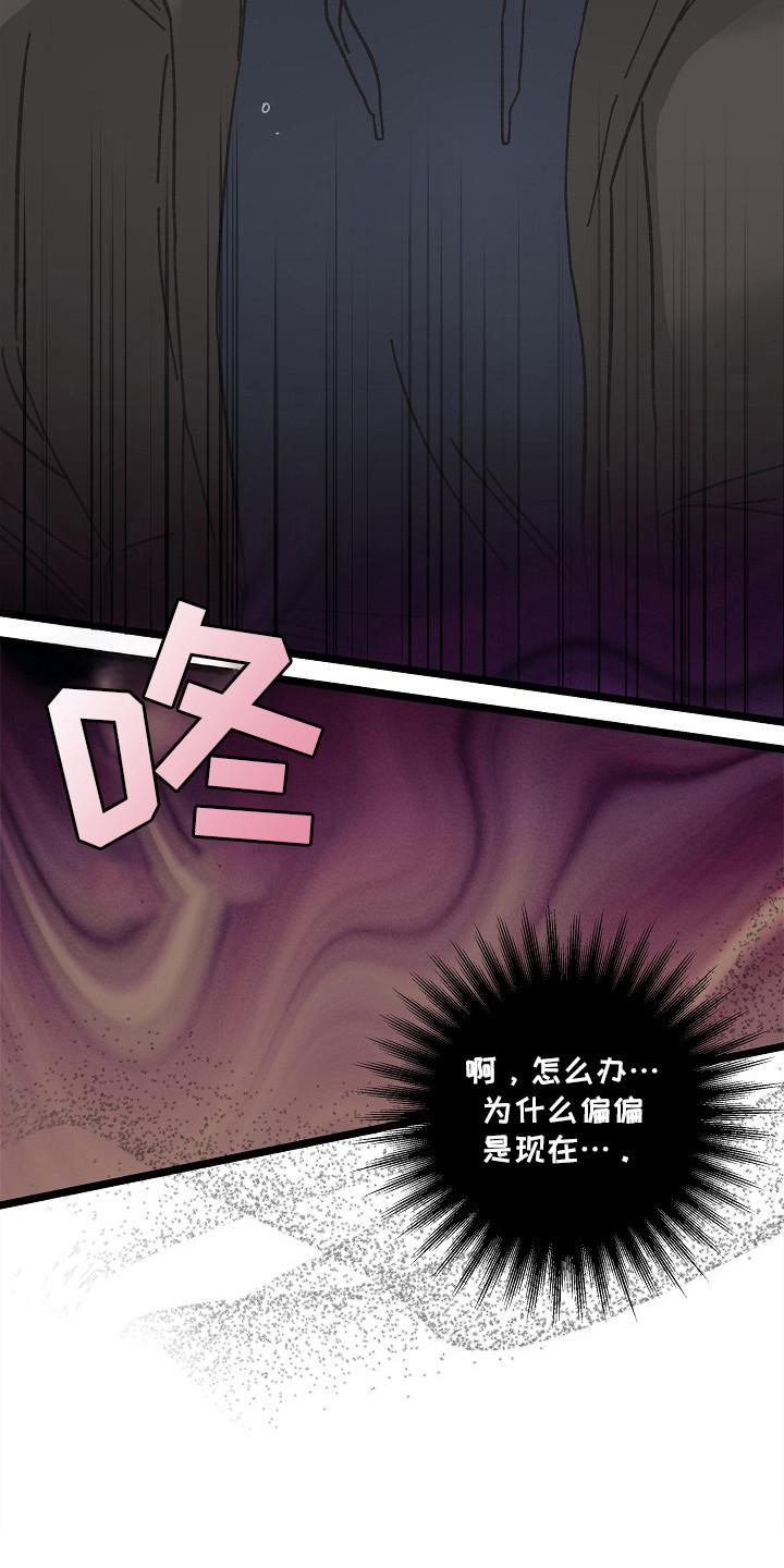 越界的贝塔 - 第13章：茫然 - 第28张图