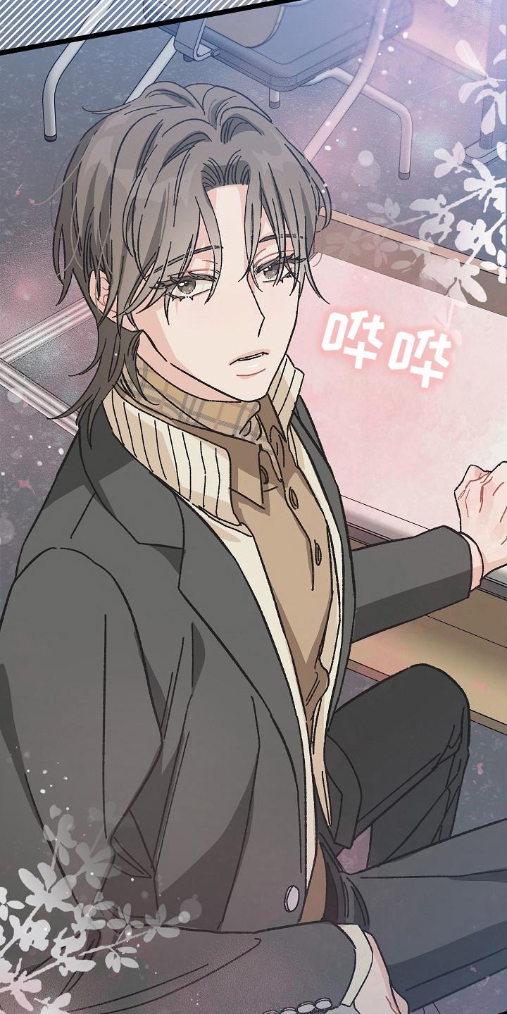 越界的贝塔 - 第13章：茫然 - 第26张图