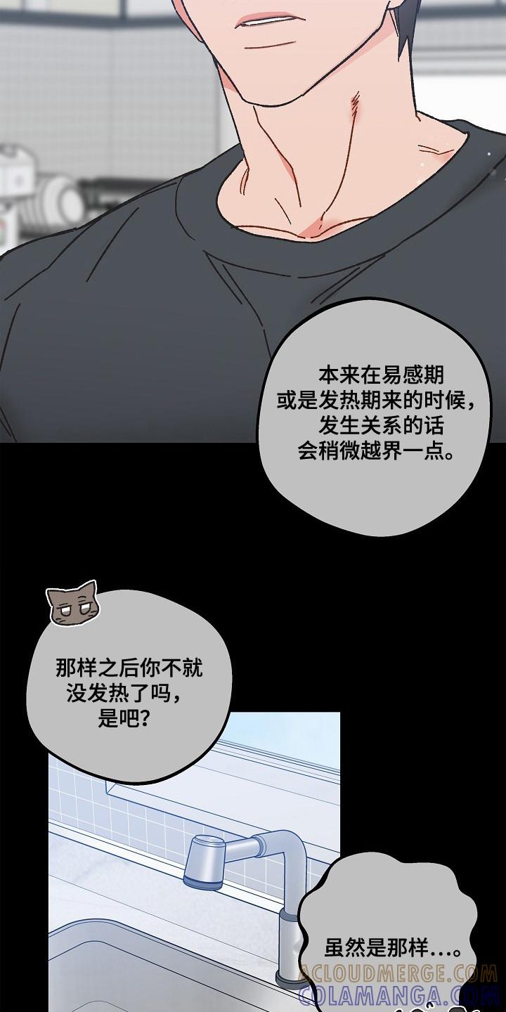 越界的贝塔 - 第13章：茫然 - 第7张图