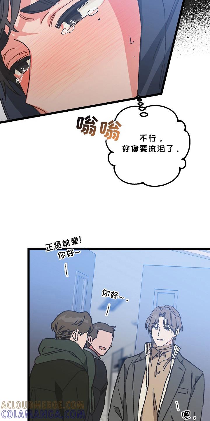 越界的贝塔 - 第13章：茫然 - 第21张图