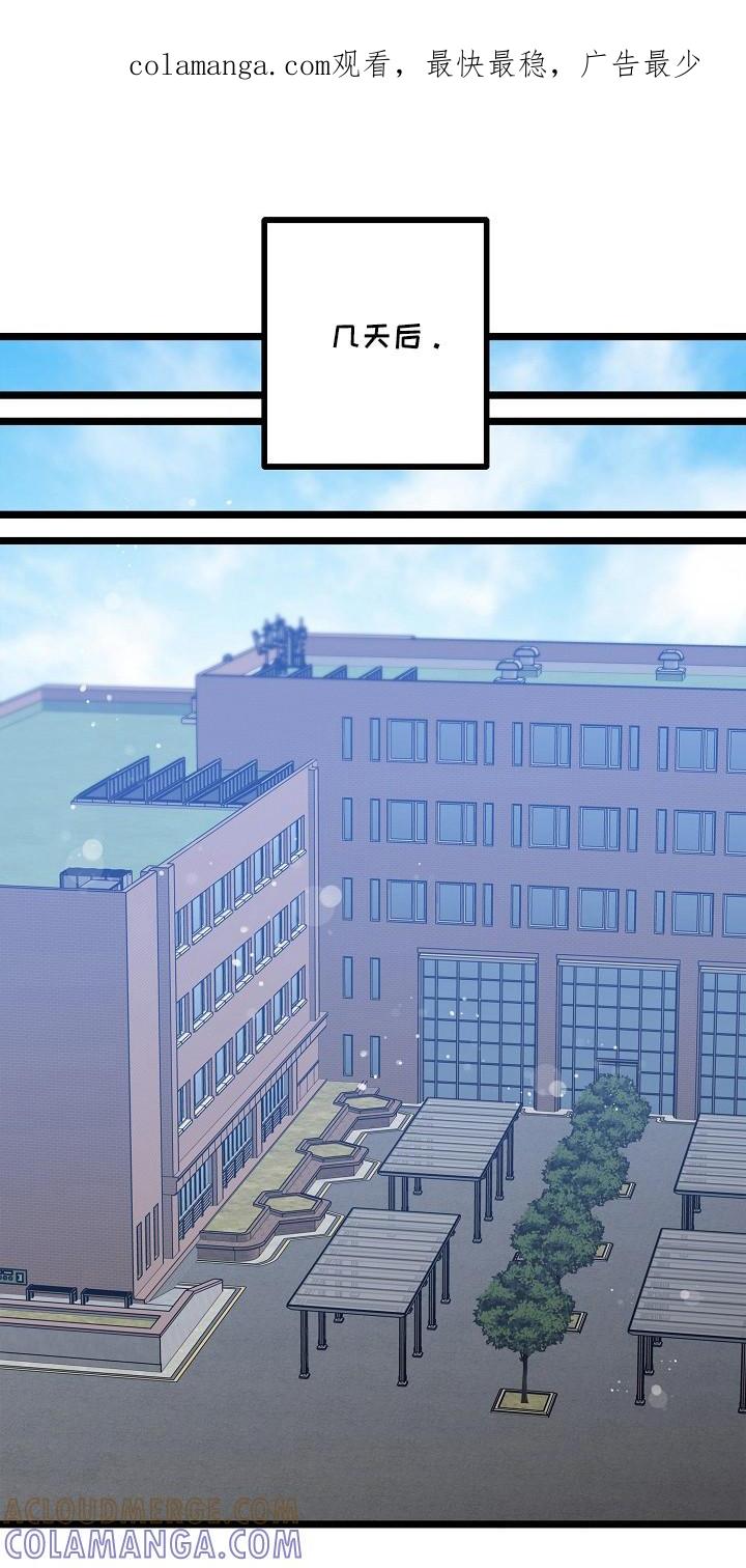 越界的贝塔 - 第13章：茫然 - 第1张图