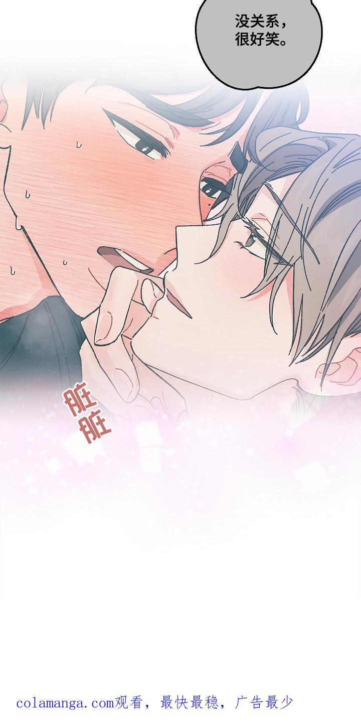 越界的贝塔 - 第14章：忍耐 - 第26张图