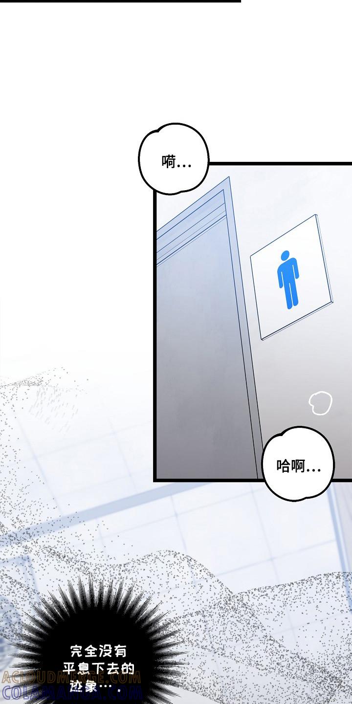 越界的贝塔 - 第14章：忍耐 - 第15张图