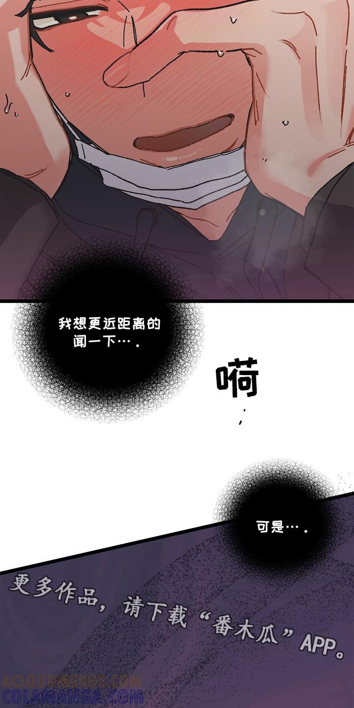 越界的贝塔 - 第14章：忍耐 - 第11张图