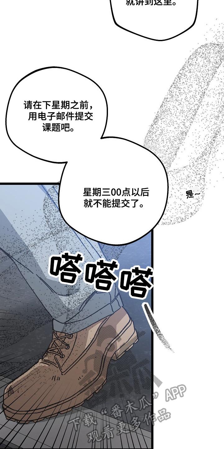 越界的贝塔 - 第14章：忍耐 - 第14张图