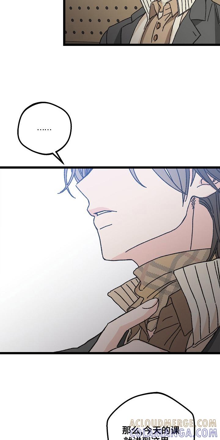 越界的贝塔 - 第14章：忍耐 - 第13张图