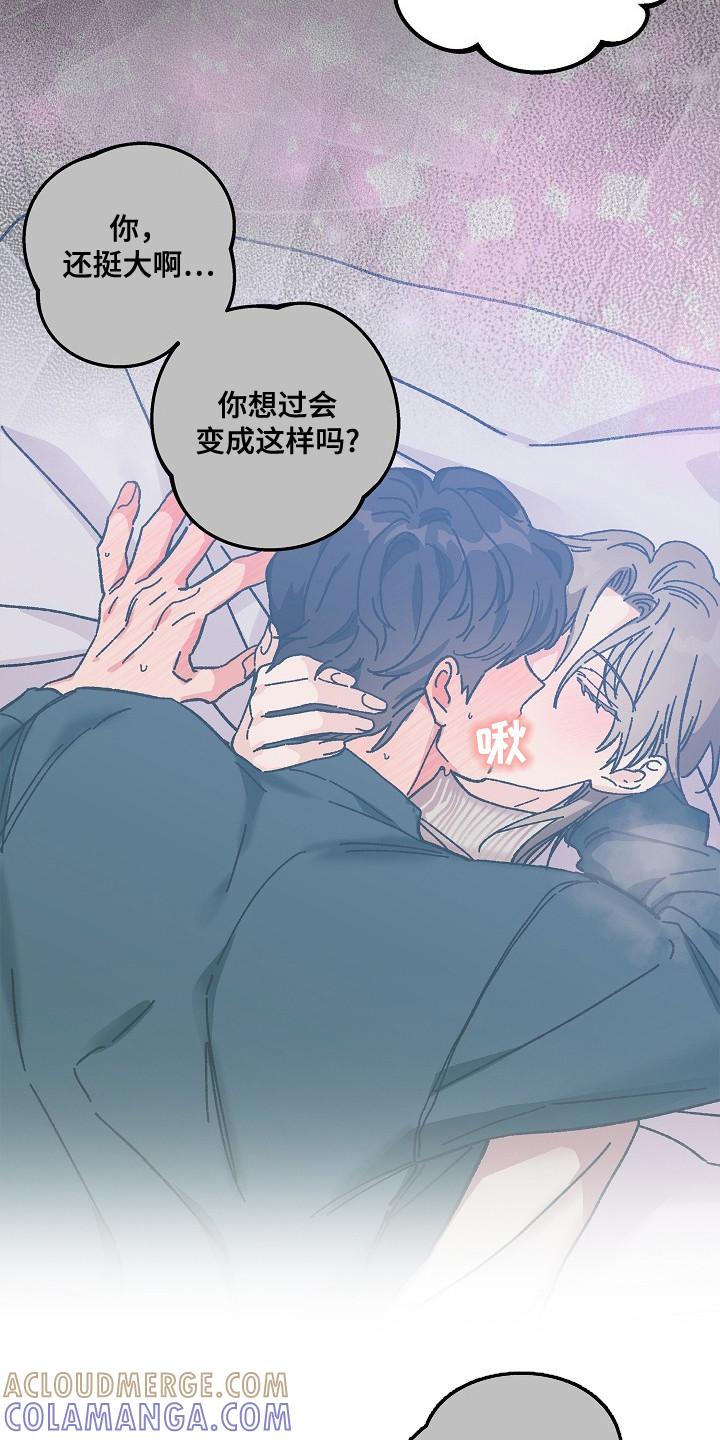 越界的贝塔 - 第14章：忍耐 - 第25张图