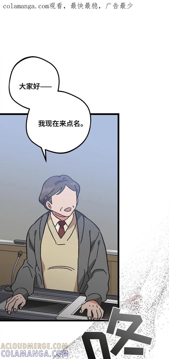 越界的贝塔 - 第14章：忍耐 - 第1张图