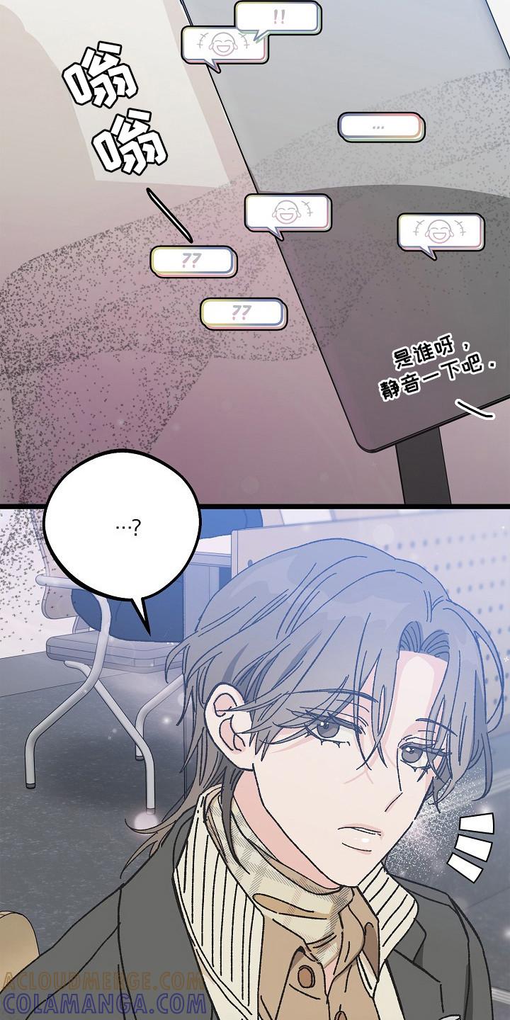 越界的贝塔 - 第14章：忍耐 - 第9张图